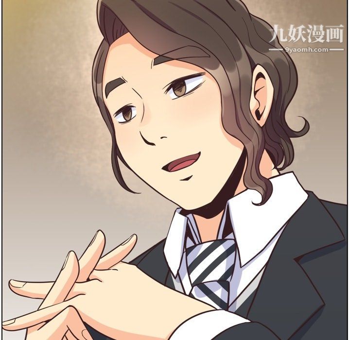 《郑主任为何这样》漫画 第77話