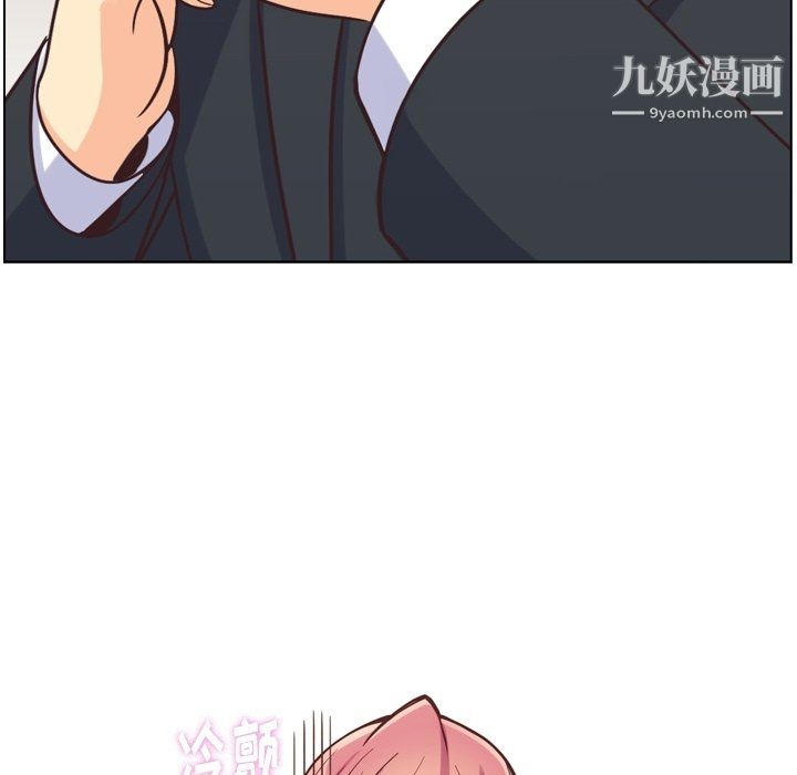 《郑主任为何这样》漫画 第77話
