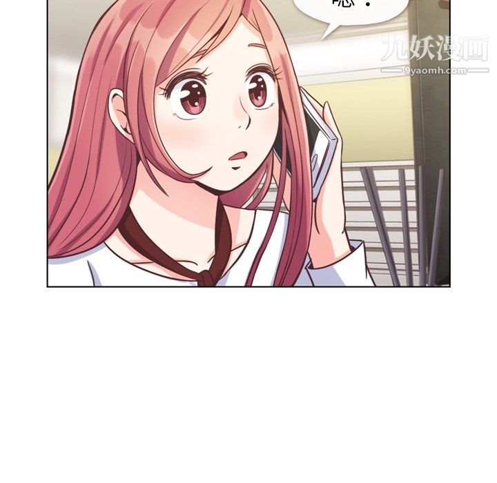 《郑主任为何这样》漫画 第78話