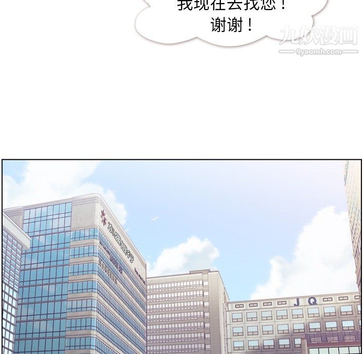 《郑主任为何这样》漫画 第78話