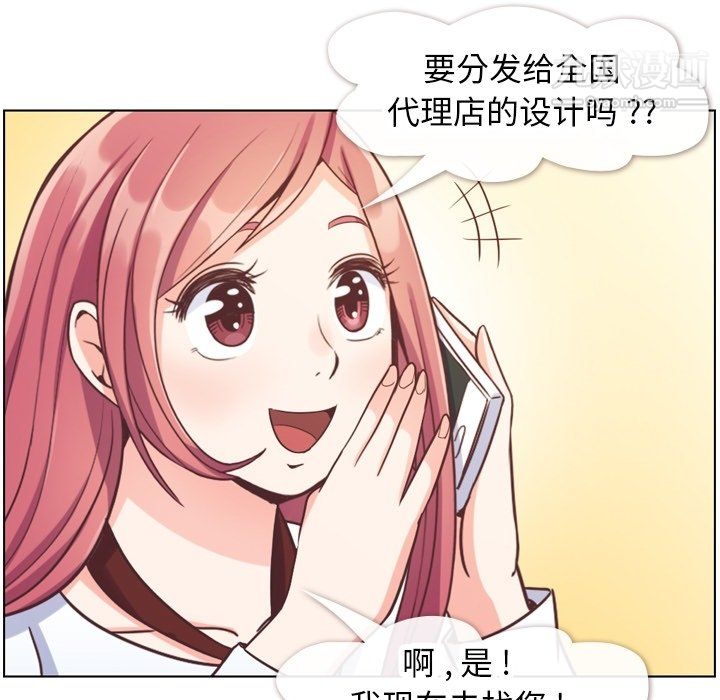 《郑主任为何这样》漫画 第78話