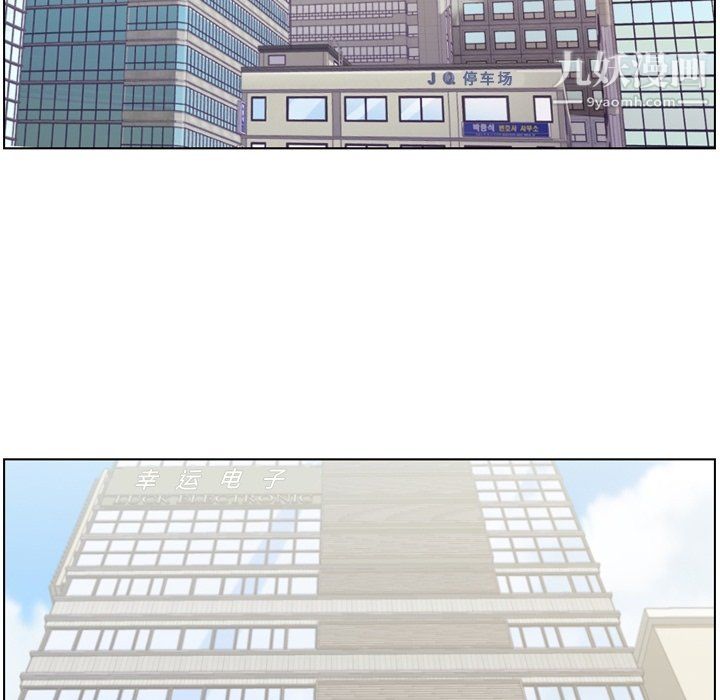 《郑主任为何这样》漫画 第78話