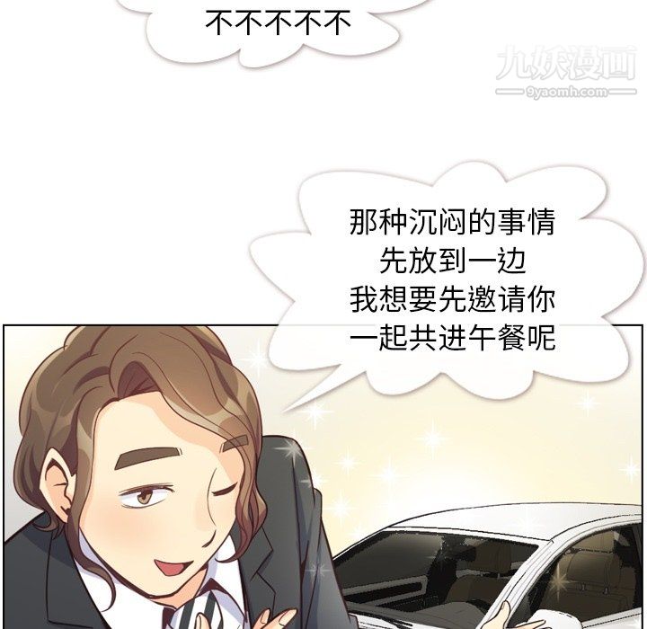 《郑主任为何这样》漫画 第78話