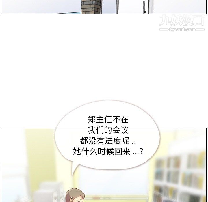 《郑主任为何这样》漫画 第78話