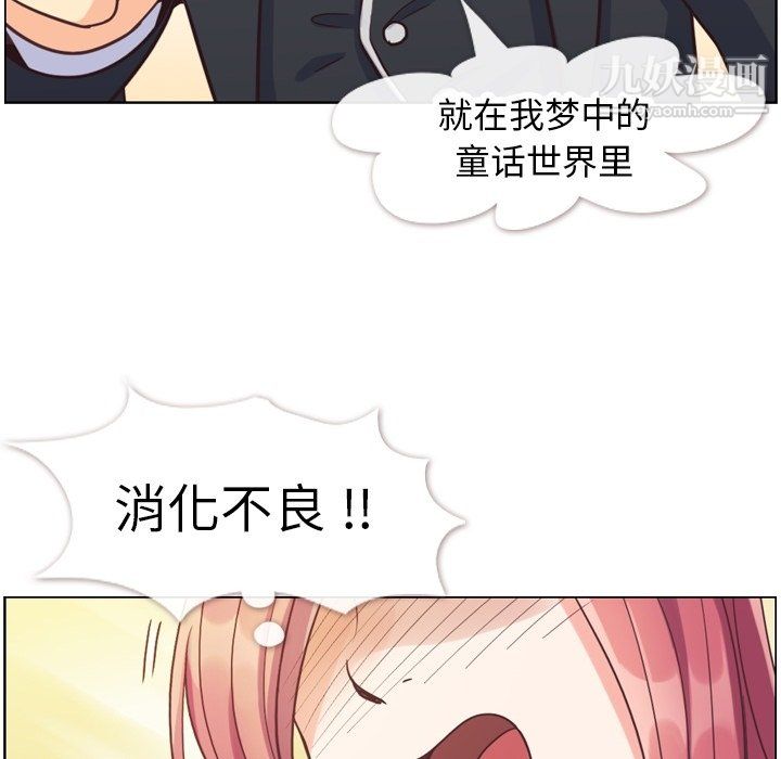 《郑主任为何这样》漫画 第78話