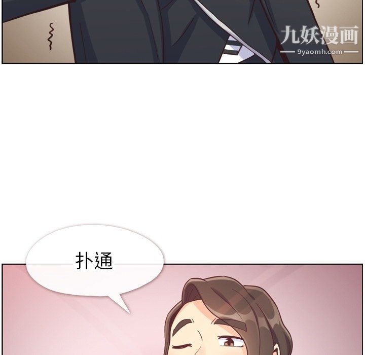 《郑主任为何这样》漫画 第78話