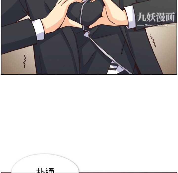 《郑主任为何这样》漫画 第78話