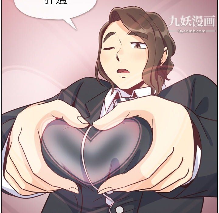 《郑主任为何这样》漫画 第78話