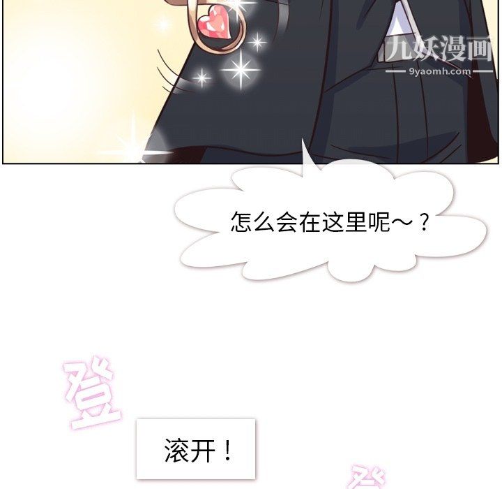 《郑主任为何这样》漫画 第78話