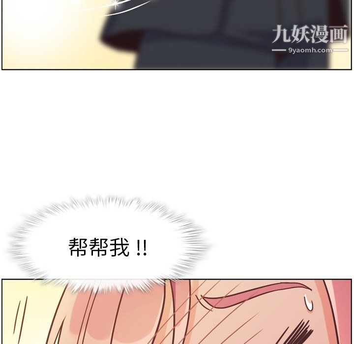 《郑主任为何这样》漫画 第78話