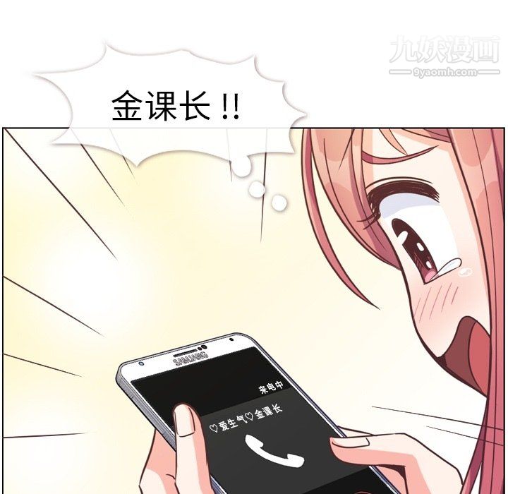 《郑主任为何这样》漫画 第78話