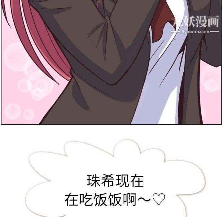 《郑主任为何这样》漫画 第78話