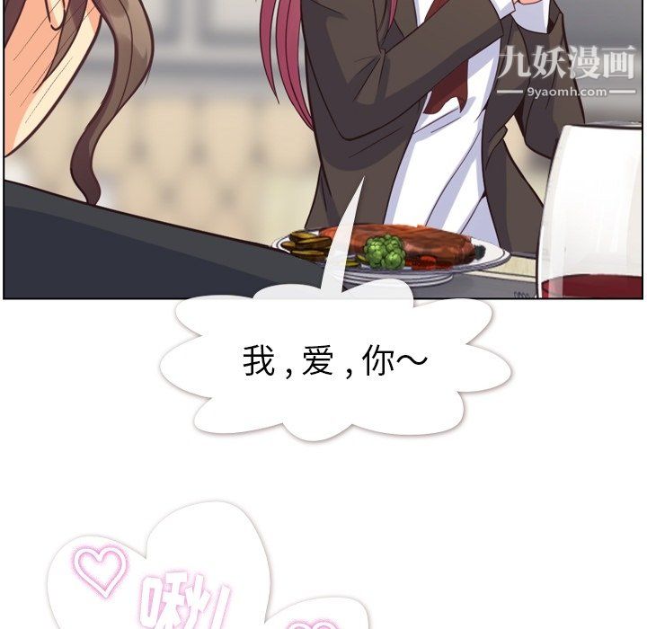 《郑主任为何这样》漫画 第78話