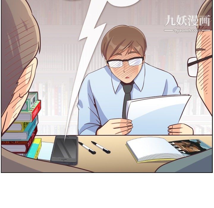 《郑主任为何这样》漫画 第78話