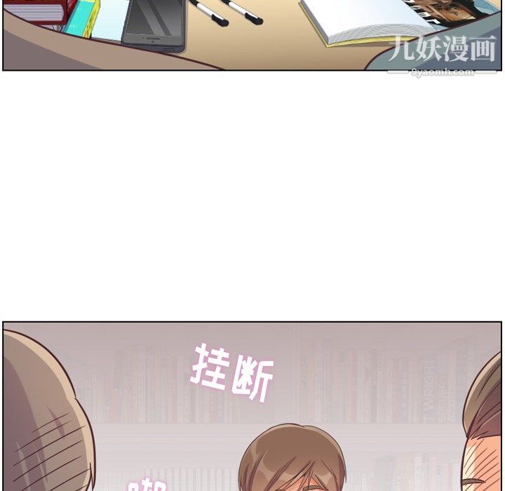 《郑主任为何这样》漫画 第78話