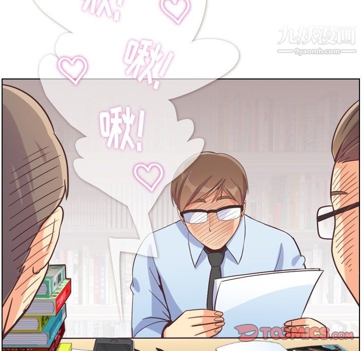 《郑主任为何这样》漫画 第78話