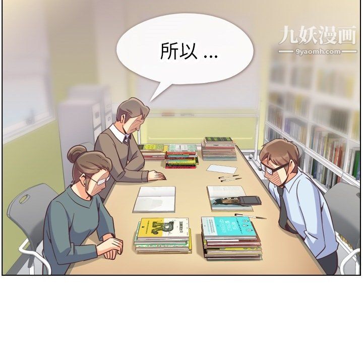 《郑主任为何这样》漫画 第78話