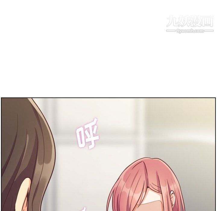 《郑主任为何这样》漫画 第78話
