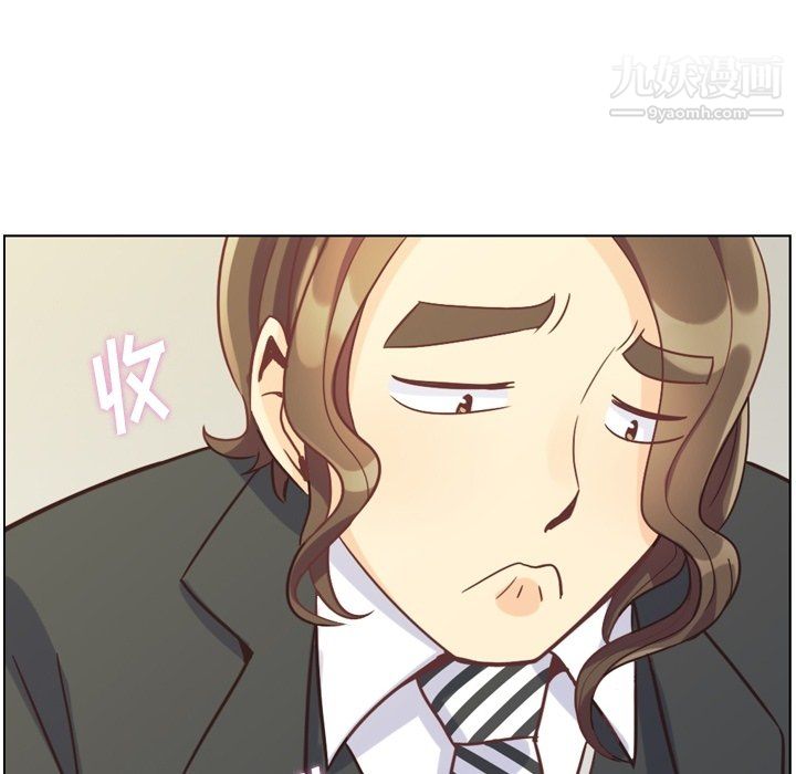 《郑主任为何这样》漫画 第78話