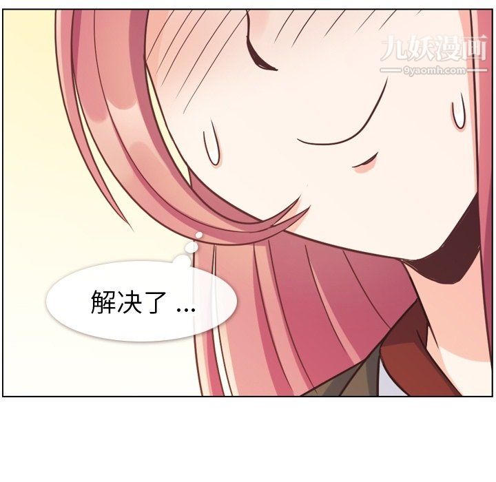 《郑主任为何这样》漫画 第78話