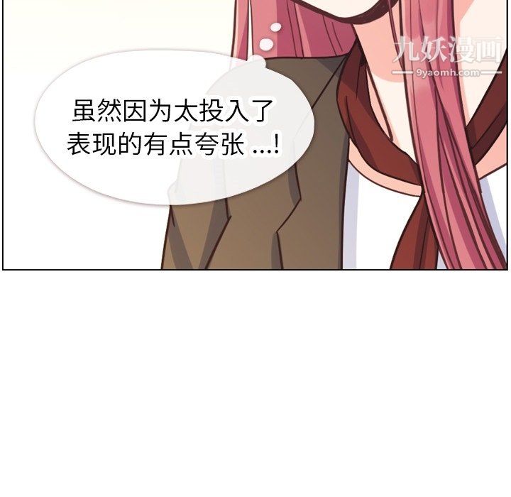 《郑主任为何这样》漫画 第78話