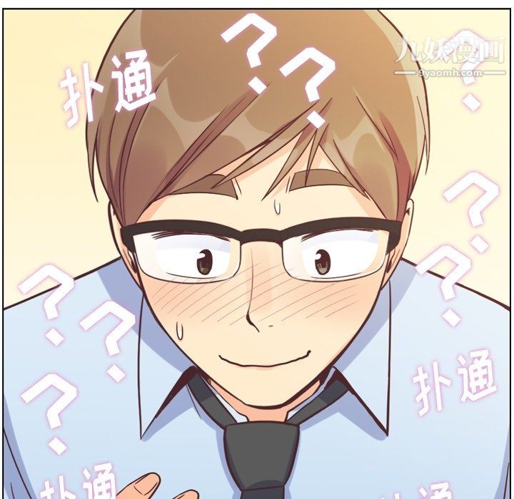《郑主任为何这样》漫画 第78話
