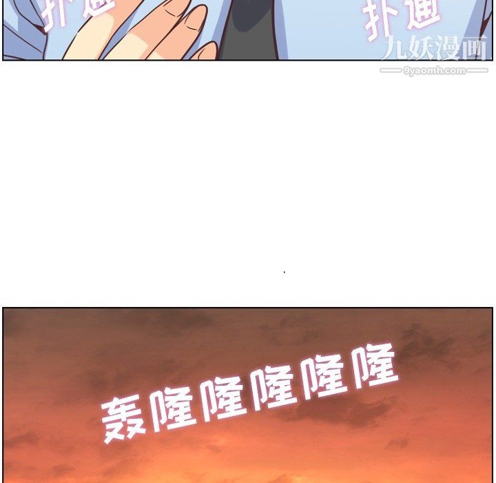 《郑主任为何这样》漫画 第78話