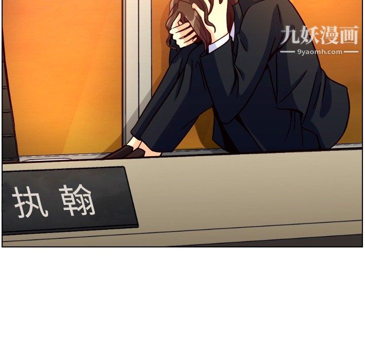 《郑主任为何这样》漫画 第78話