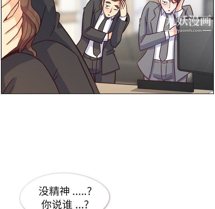 《郑主任为何这样》漫画 第78話