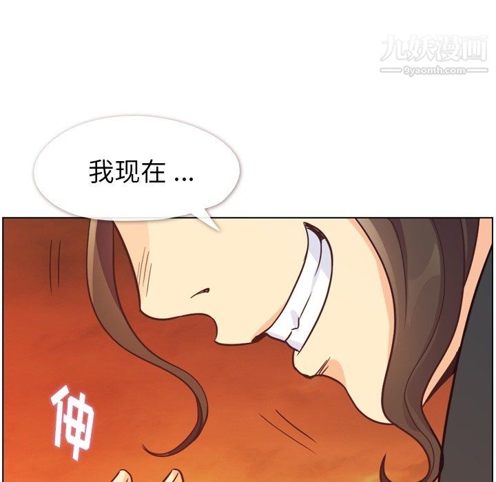 《郑主任为何这样》漫画 第78話