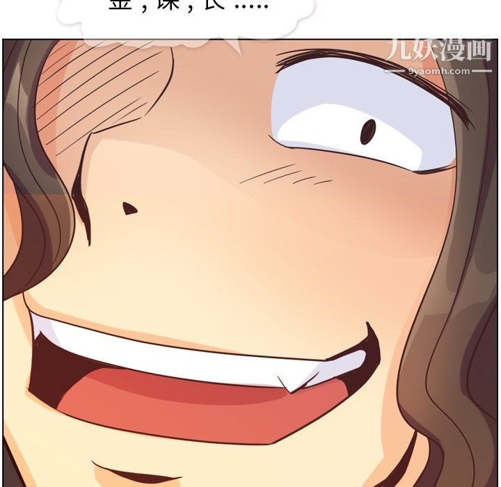 《郑主任为何这样》漫画 第78話
