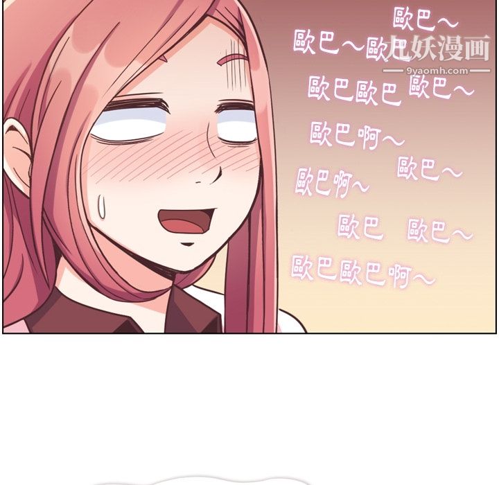 《郑主任为何这样》漫画 第79話
