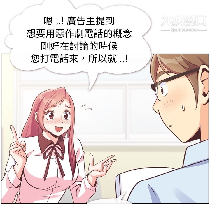 《郑主任为何这样》漫画 第79話