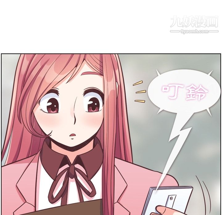 《郑主任为何这样》漫画 第79話