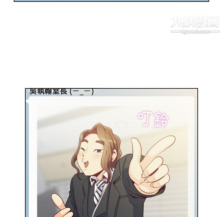 《郑主任为何这样》漫画 第79話