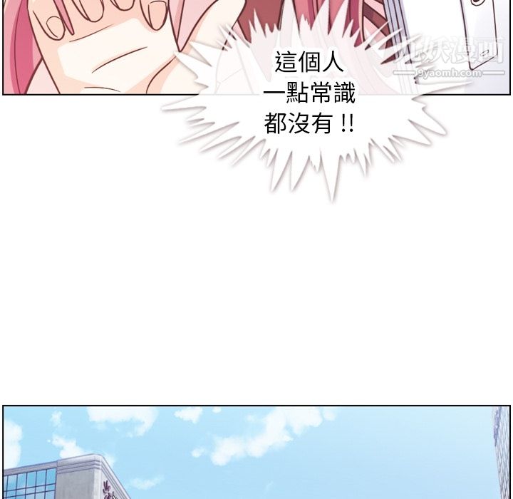 《郑主任为何这样》漫画 第79話