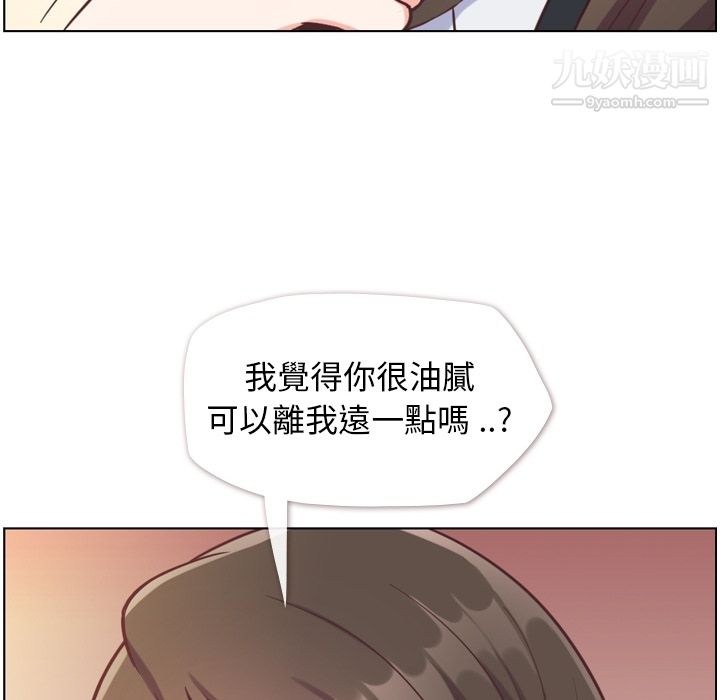 《郑主任为何这样》漫画 第79話
