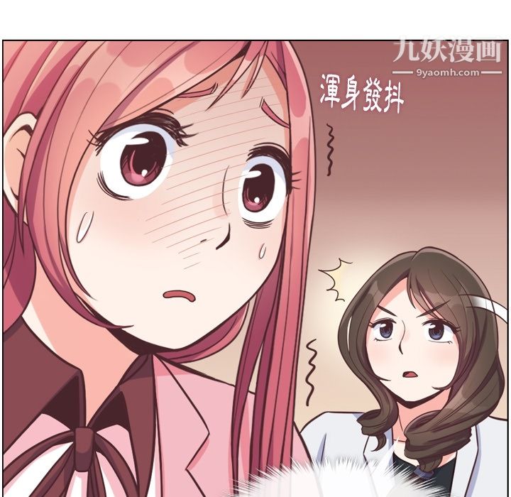 《郑主任为何这样》漫画 第79話