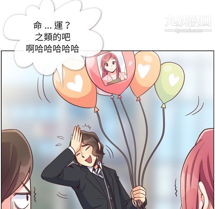 《郑主任为何这样》漫画 第79話