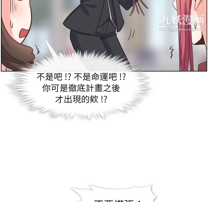 《郑主任为何这样》漫画 第79話