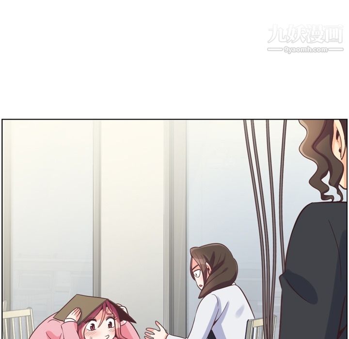《郑主任为何这样》漫画 第79話