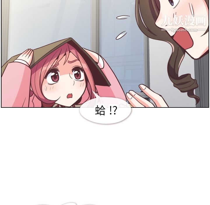 《郑主任为何这样》漫画 第79話
