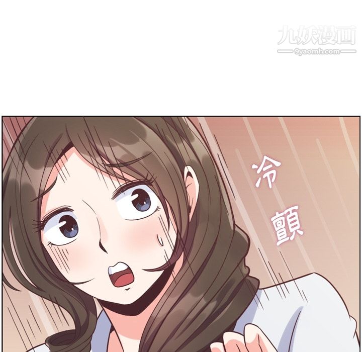 《郑主任为何这样》漫画 第79話