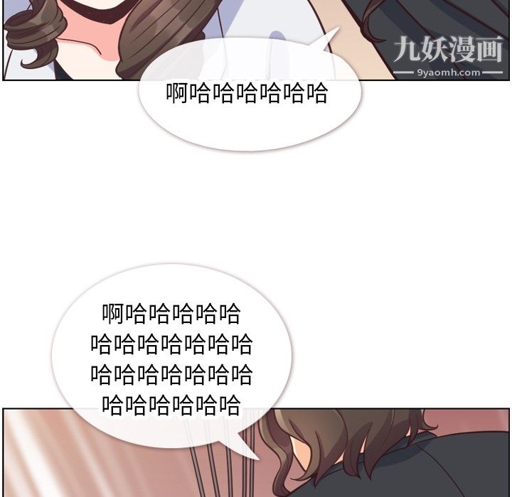 《郑主任为何这样》漫画 第79話
