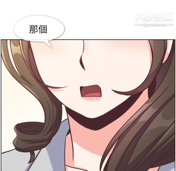 《郑主任为何这样》漫画 第79話