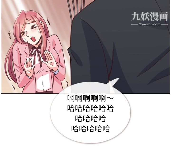 《郑主任为何这样》漫画 第79話