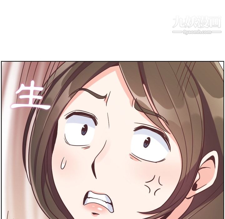 《郑主任为何这样》漫画 第79話
