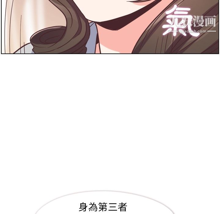 《郑主任为何这样》漫画 第79話