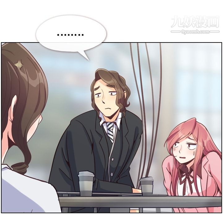 《郑主任为何这样》漫画 第79話