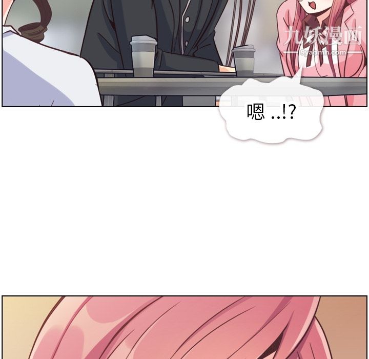 《郑主任为何这样》漫画 第79話
